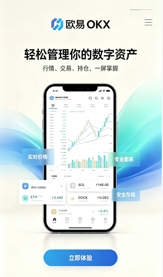欧交易所app官网下载安全常见疑问解答